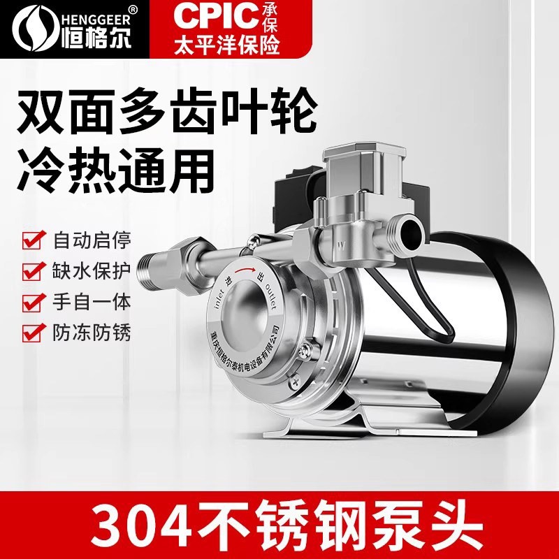 家用不锈钢增压泵全自动自来水太阳能静管道加压泵热水器音水泵