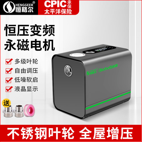 增压泵家用全自动静智能变频全屋恒压自来水管道泵热水器加压水泵