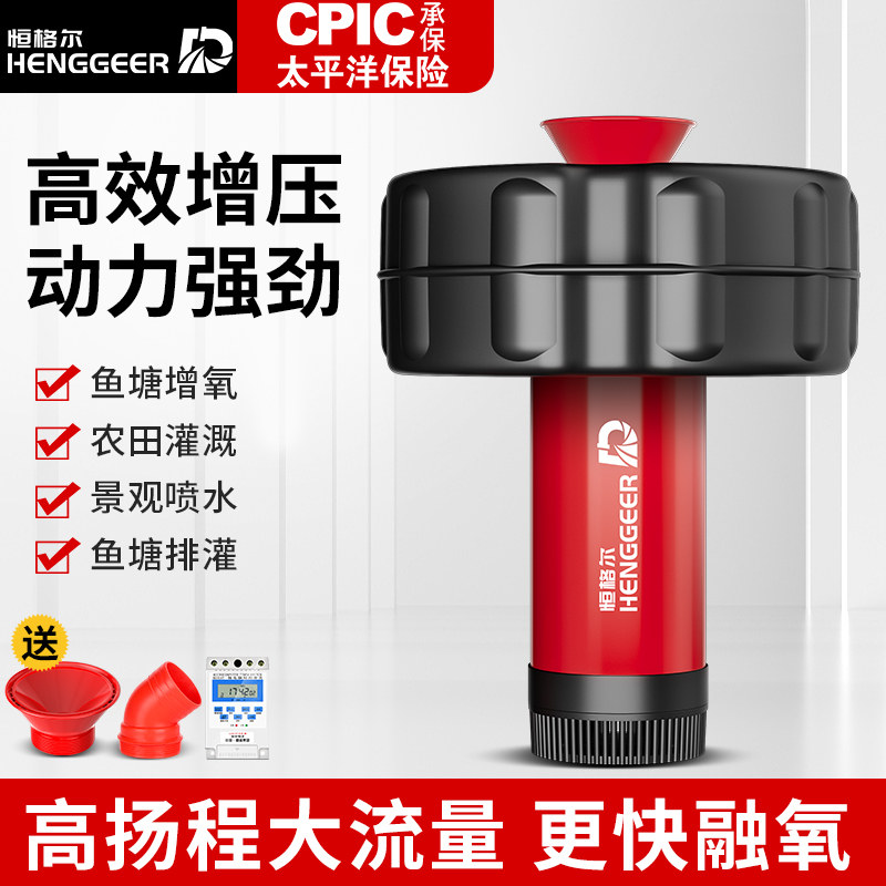 鱼塘增氧机全自动大型鱼池塘大功率增氧泵220v小型电动排灌浮水泵