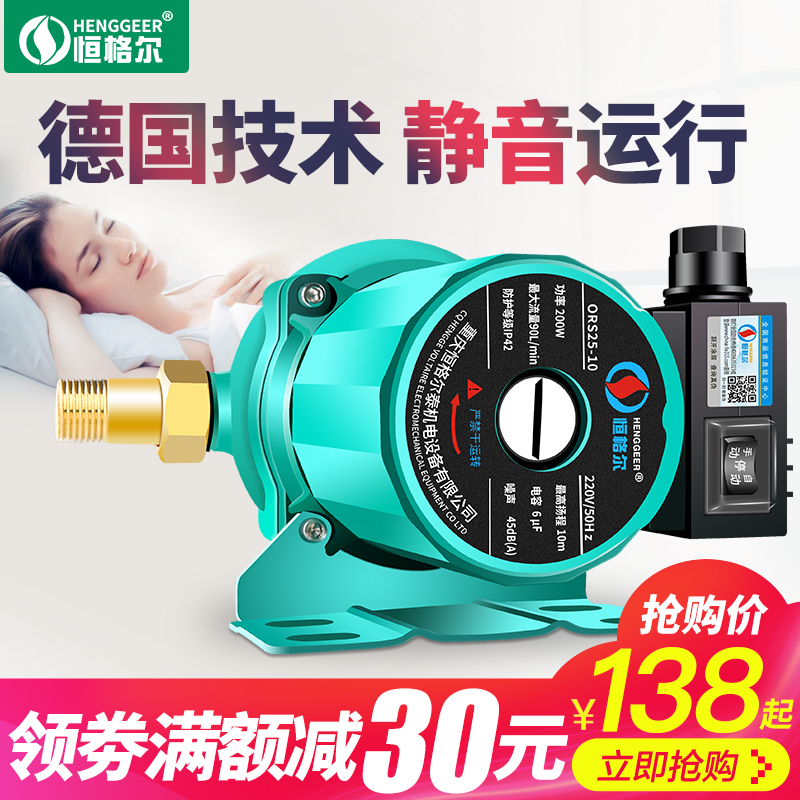 自來水家用全自動靜音增壓泵太陽能熱水器加壓泵220V小型管道水泵
