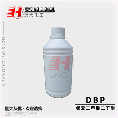 邻苯二甲酸二丁酯工业剂齐鲁二丁酯DBP橡胶PVC塑料增塑剂原料1KG