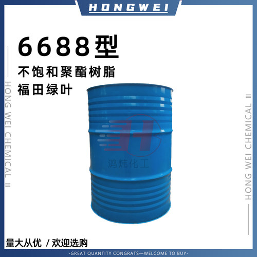 绿叶涂层树脂6688不饱和聚酯树脂