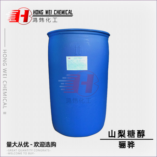 供应山梨糖醇山梨醇液甜味剂保湿剂原料山梨糖醇液