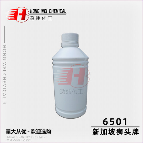 6501净洗剂椰子油脂肪酸二乙醇酰胺新加坡狮头牌6501日化洗涤原料