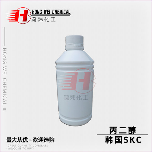 韩国SK丙二醇医药级原装正品1,2丙二醇保湿润滑原料丙二醇1KG装