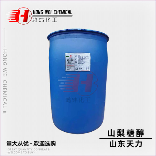 天力山梨糖醇甜味剂山梨醇原料