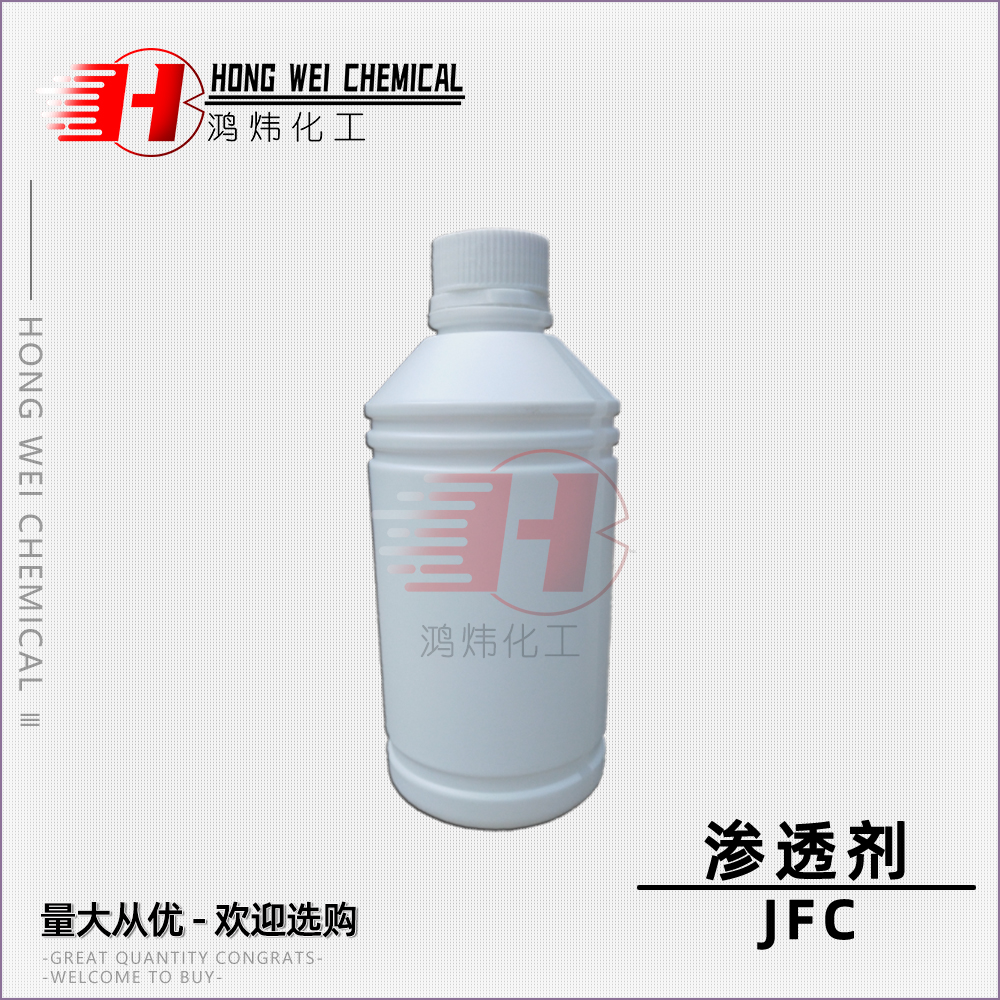 渗透剂工业级JFC表面活性剂乳化润湿性能高效渗透剂日用洗涤原料 工业油品/胶粘/化学/实验室用品 渗透剂 原图主图