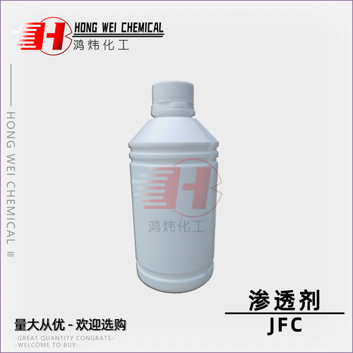 渗透剂工业级JFC表面活性剂乳化润湿性能高效渗透剂日用洗涤原料