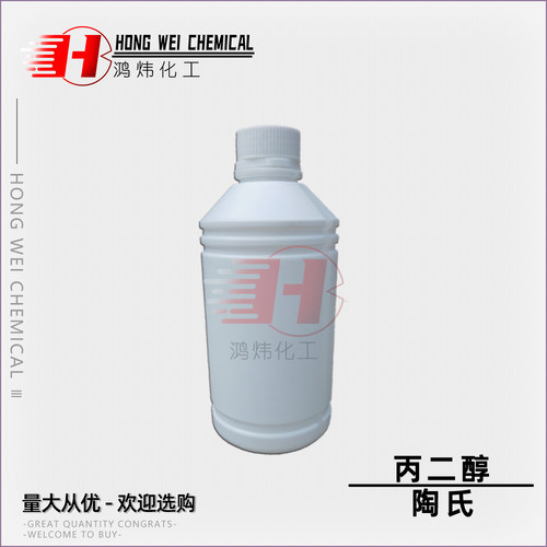 原装陶氏丙二醇正品原装保湿原料润滑剂润湿剂1,2丙二醇原料1KG装