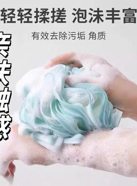 搓背神器超柔软沐浴球起泡丰富亲肤触感去污垢角质全身清洁洗澡