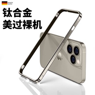 金属纯边框适用于iPhone16promax新款15超薄防摔16pro裸机铝合金中框全包17散热16pm钛金属色硬壳