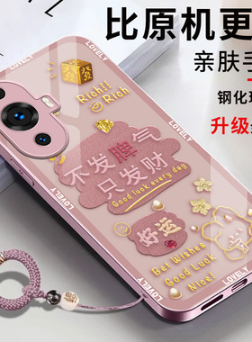 适用nova11hi智选hinova11pro套nove11se新款n0va11ultra全包防摔软外壳新年蛇年红色男女好运发财