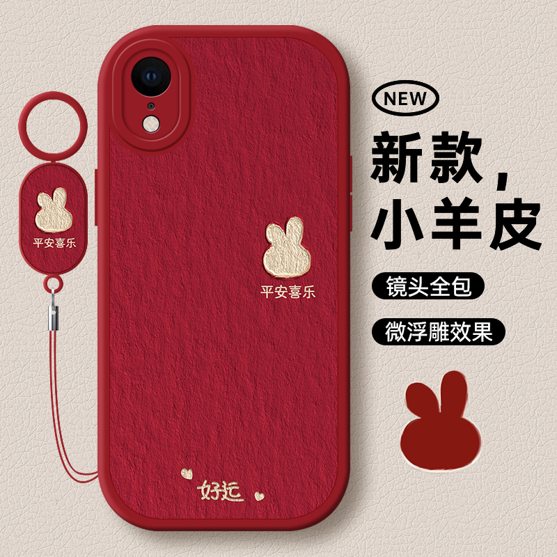 适用XRX防摔外壳新款X全