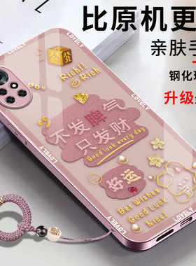 适用nova8nove8pro套noⅴa8SE新款novo全包note防摔por软外壳navo鼎桥n8新年蛇年红色男女好运发财