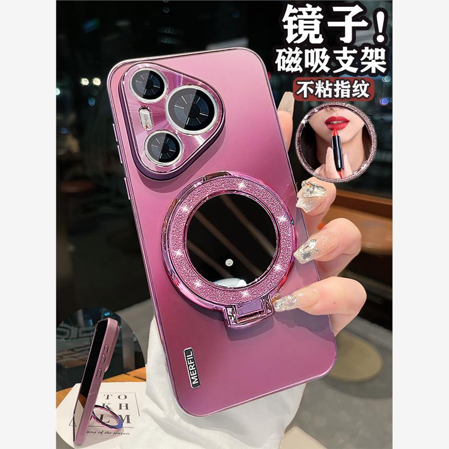 全新Pola70高端女版Pro +闪光镜Mate70镜头全包式P70磨砂防摔套装P60外壳