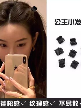 黑色迷你小抓夹新款小号刘海夹碎发夹子前额头饰侧边夹编发卡固定