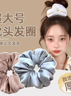 大肠发圈枕头发绳睡眠发饰女头绳睡觉真丝发绳超大丸子头皮筋头饰