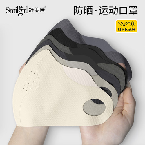 护眼角男女防晒防紫外线锦纶氨纶