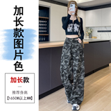 迷彩加长