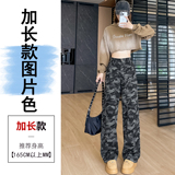 迷彩加长