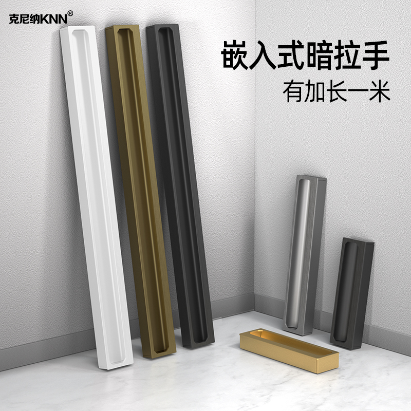 抽屉铝合金门把手暗藏现代简约