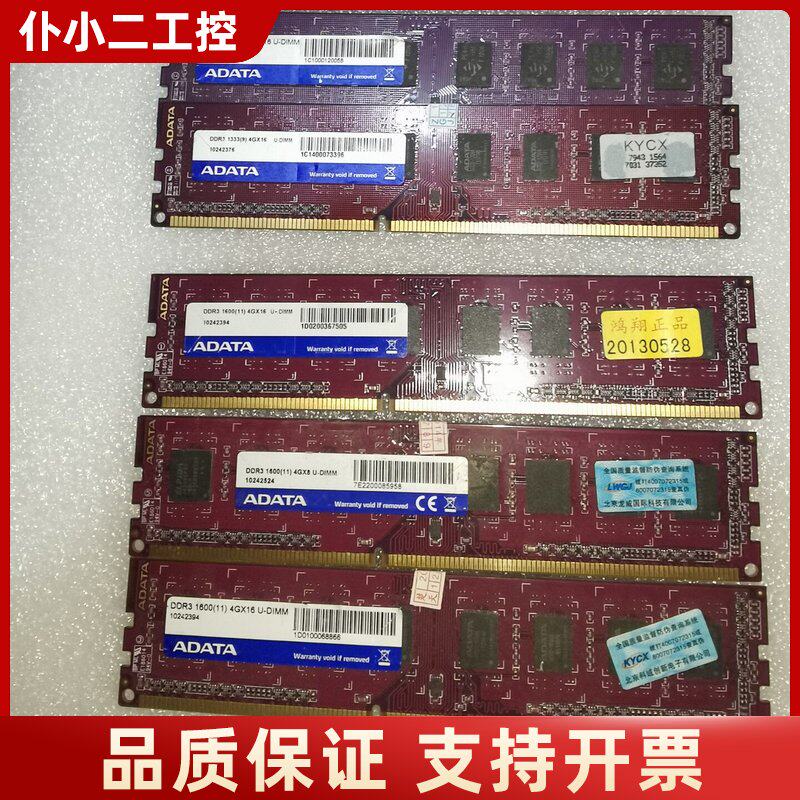 威刚台式机内存：DDR3-4GB-1600有三条.DDR3-议价