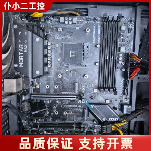 MSI B450M MORTAR MAX主板议价