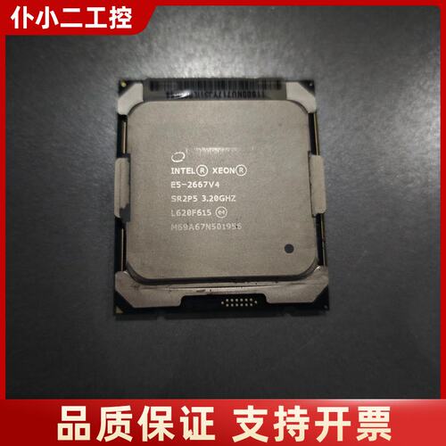 E5 2667v4议价