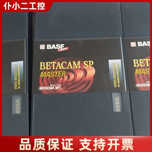 德国BASF巴斯夫 Betacam SP Master 60议价