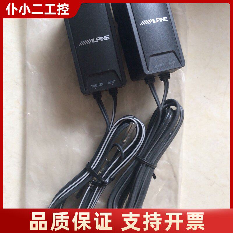 阿尔派高音分频器议价