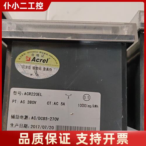 安科瑞 ACR220EL两个议价