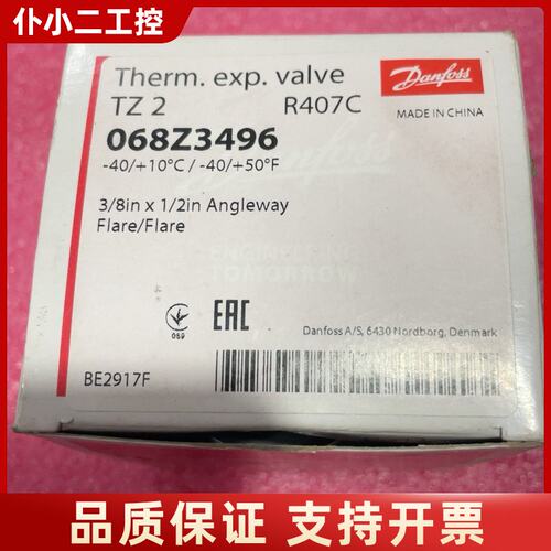 丹佛斯TZ2 068Z3496 R407C热力膨胀阀3/8i议价