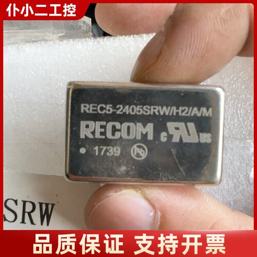REC5-2405SRW/H2/A/M/。 RECOM电源议价