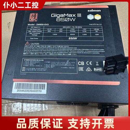 99新ZALMAN索泰Gigamax III 850W铜牌半议价