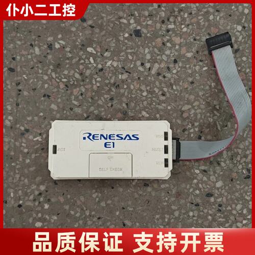 瑞萨renesas E1 仿真器议价