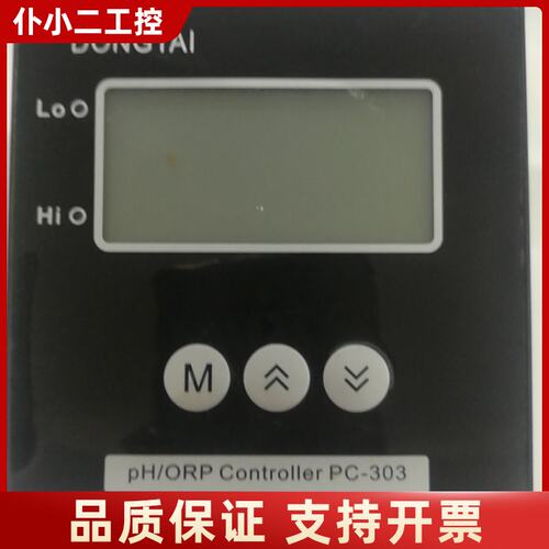 PH/ORP PC-303 DONTAI东泰 PH计 控制议价