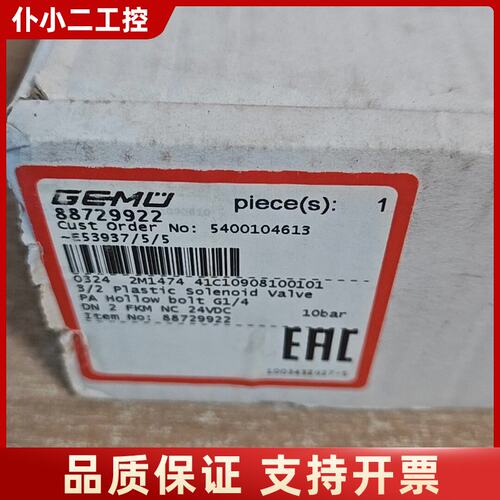 盖米GEMÜ电磁阀0324 2M1474 41C109081议价