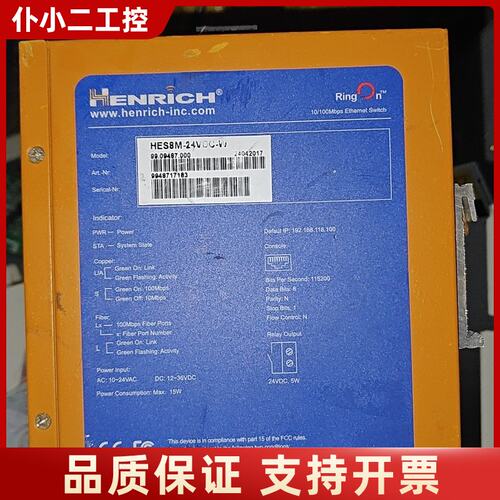 HENRICH恒启工业交换机 HES8M-24V-W议价