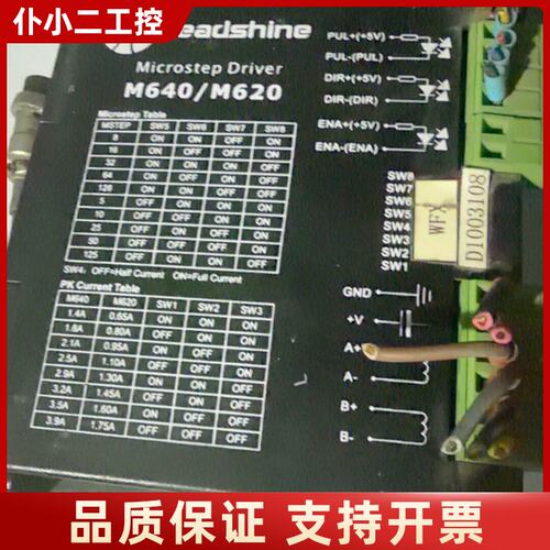 雷赛Leadshine步进驱动器 M640/M620议价