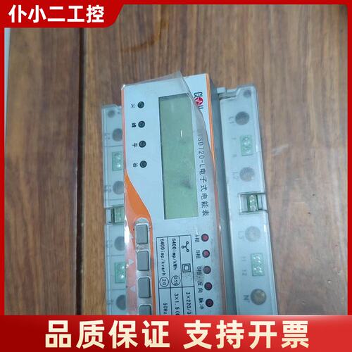 深圳科陆DTSD720-L三相多功能电能表，0.5S级，80议价