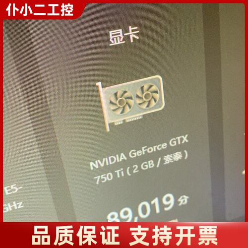 索泰GTX750Ti2G，正常稳定，成色不错，静音，成色一切议价