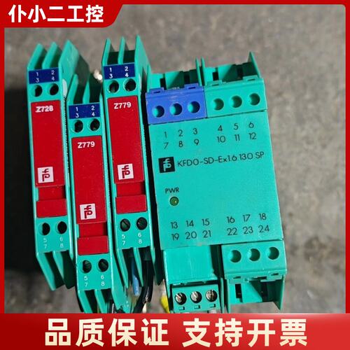 倍加福安全栅KFDO-SD-Ex1.6.130.SP，配套Z议价