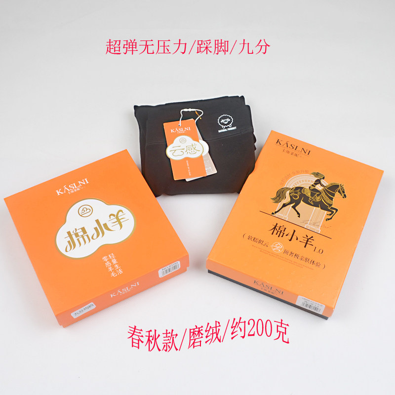 卡斯莱妮8500棉小羊氧气裤秋冬薄绒拉毛棉面一线裆超弹显瘦打底裤,女士内衣/男士内衣/家居服,连裤袜/打底袜,淘宝优惠券,粉丝福利购,淘宝优惠卷