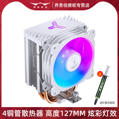 乔思伯CR1400 EVO散热器四铜管CPU风冷电脑风扇CR1000塔式AM4白色