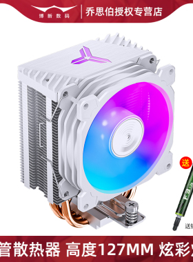 乔思伯CR1400 EVO散热器四铜管CPU风冷电脑风扇CR1000塔式AM4白色