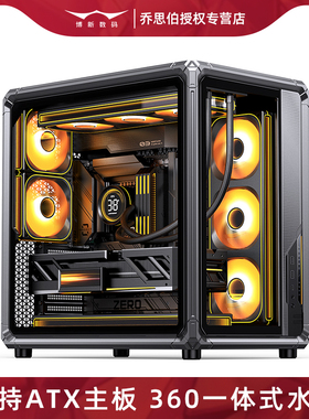 乔思伯X400海景房机箱ATX大型台式电脑立式灰色360水冷主机外壳