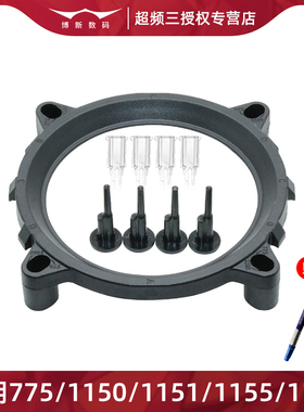 超频三1150/1151/1155电脑cpu散热器775底座风扇固定卡扣支架扣具