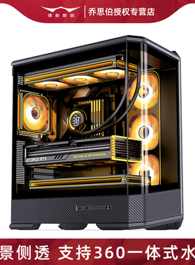 乔思伯D400海景房ATX机箱全景透视台式电脑立式360水冷主机外壳