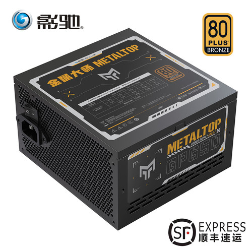 影驰GP650W电脑电源兼容40系50系