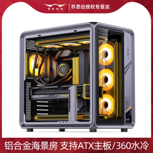 乔思伯BO400海景房机箱ATX台式电脑立式铝合金360水冷主机外壳